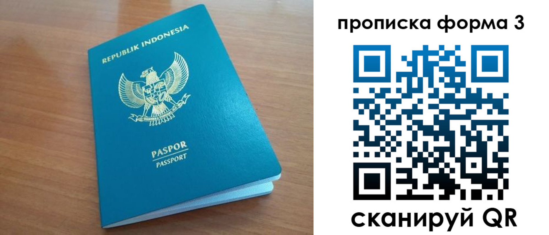 прописка иностранных граждан в Пскове