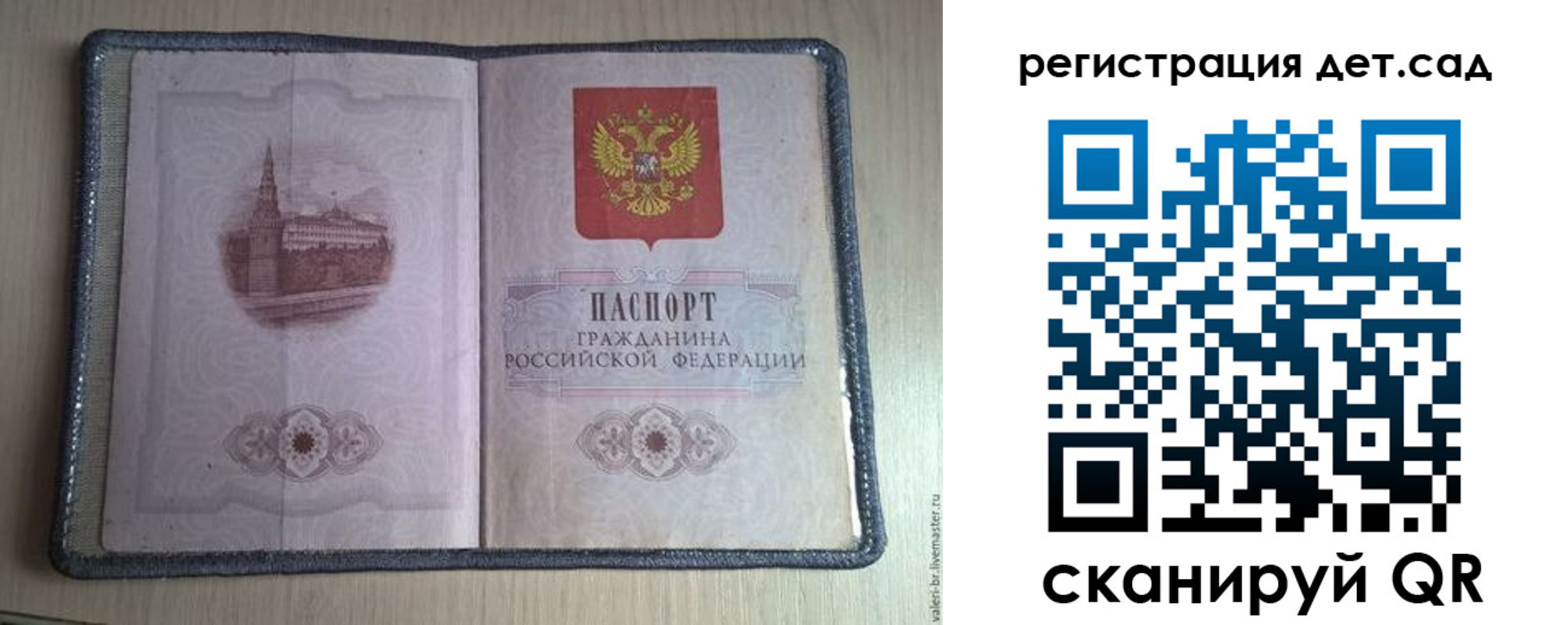 прописка в квартире в Пскове